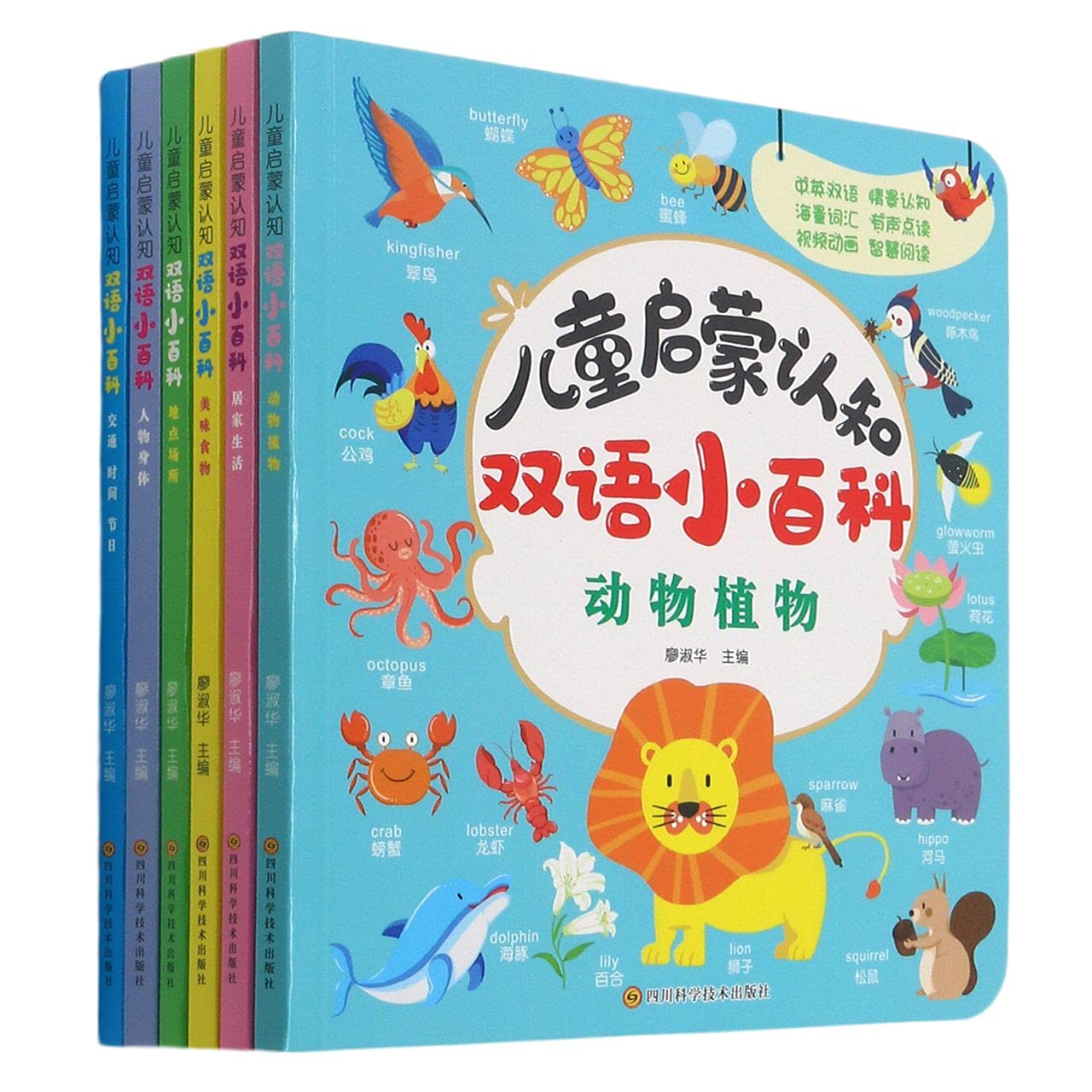 Encyclopedia of Children's Enlightenment Cognition (6 Volumes)(Chinese-English) (Chinese and English Edition) Reference Books