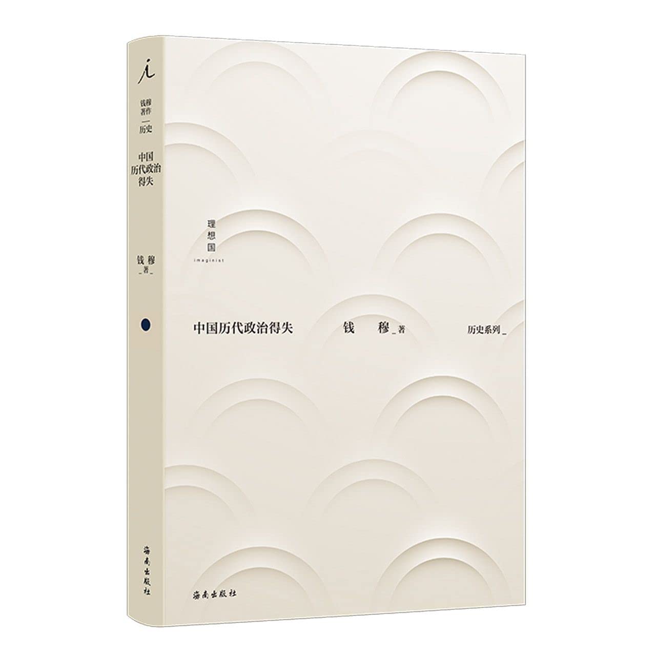 The Political Loss and Gain of Chinese Dynasties (Chinese Edition) Books