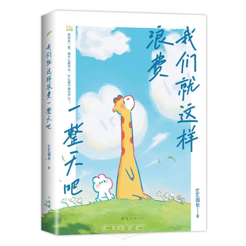 Let's Waste the Whole Day (Chinese Edition) Manga