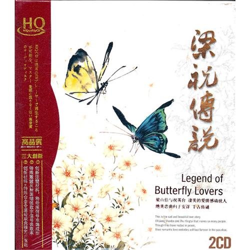 Product Image: 梁祝传说(2HQCD)