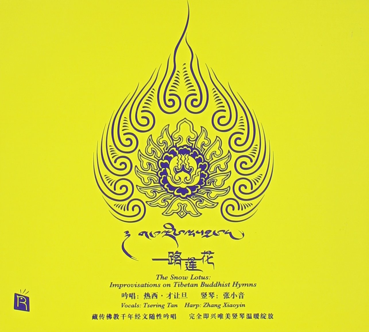 Snow Lotus: Improvisations on Music