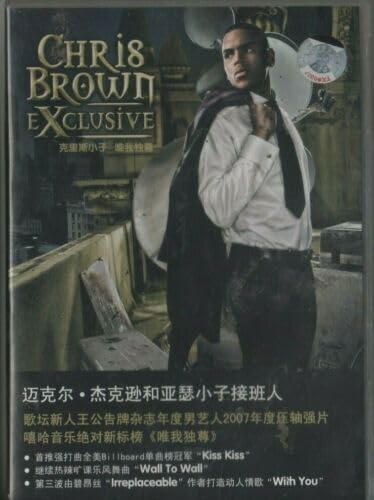 Exclusive cd
