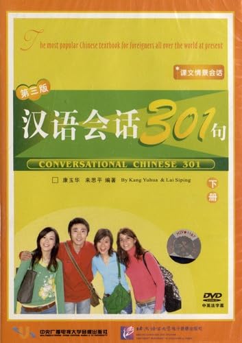 Conversational Chinese 301: The most popular Chinese textbook for foreigners all over the world at present book