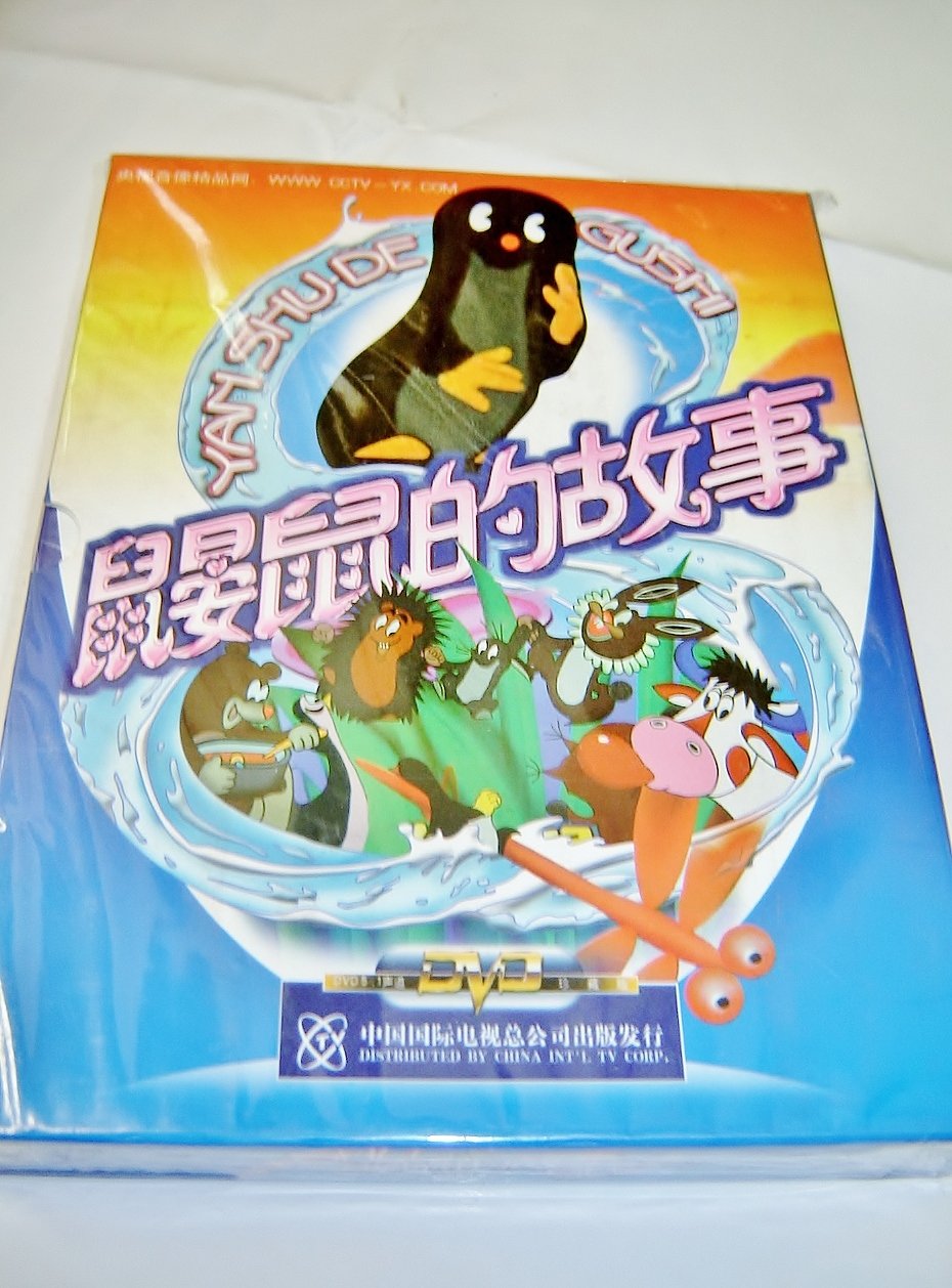 YAN SHU DE GU SHI / CCTV CARTOON / REGION 0 / 3 DVD Films