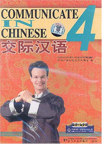 Communicate in Chinese, Vol. 4 (3 DVDs) (Chinese and English Edition) Books