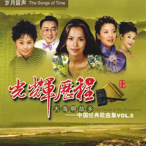 Product Image: Folk Songs Classics (China Version)