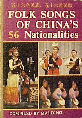 Folksongs of China's 56 Nationalities Books