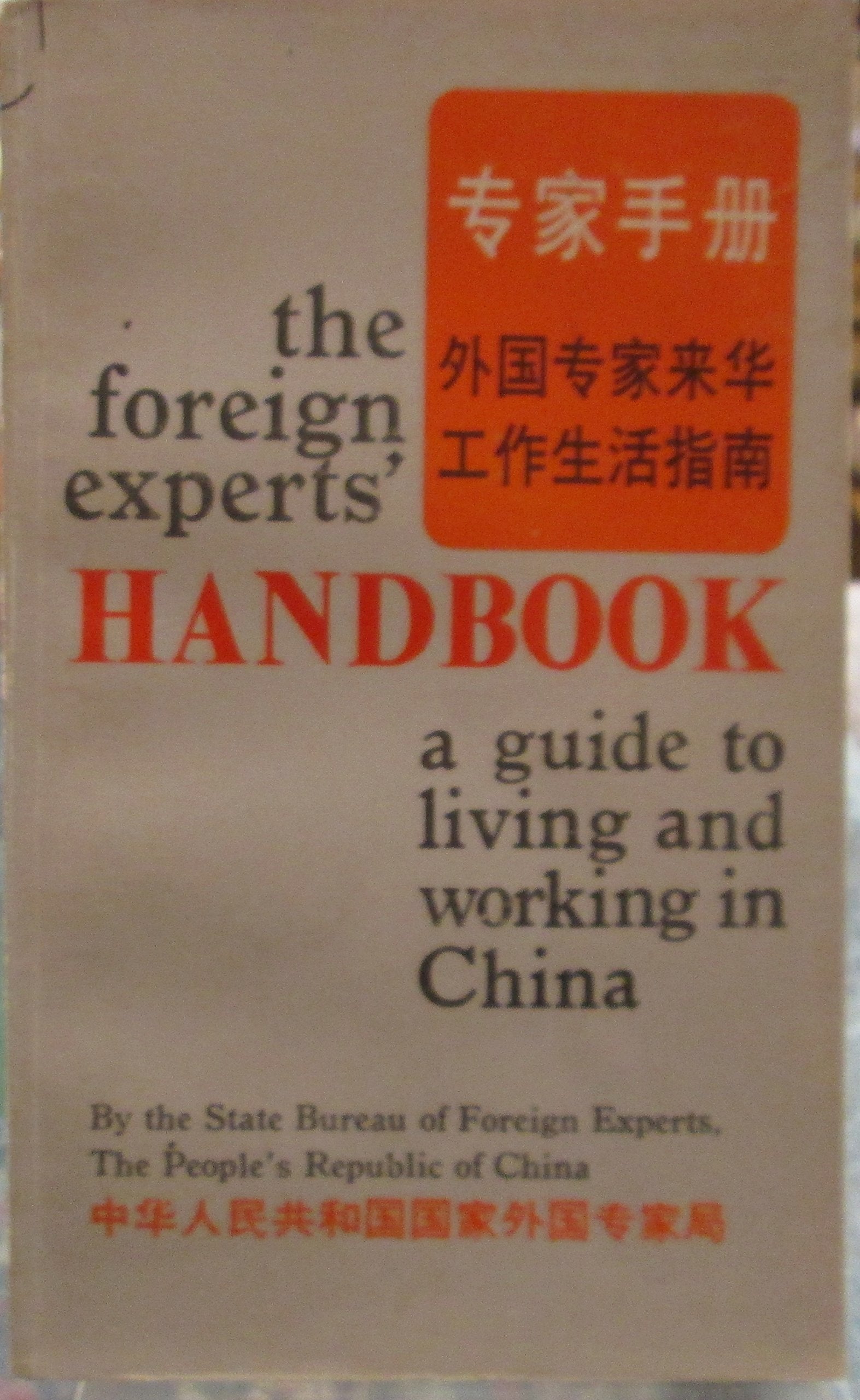 The Foreign Experts' Handbook a Guide to Living and Working in China Books