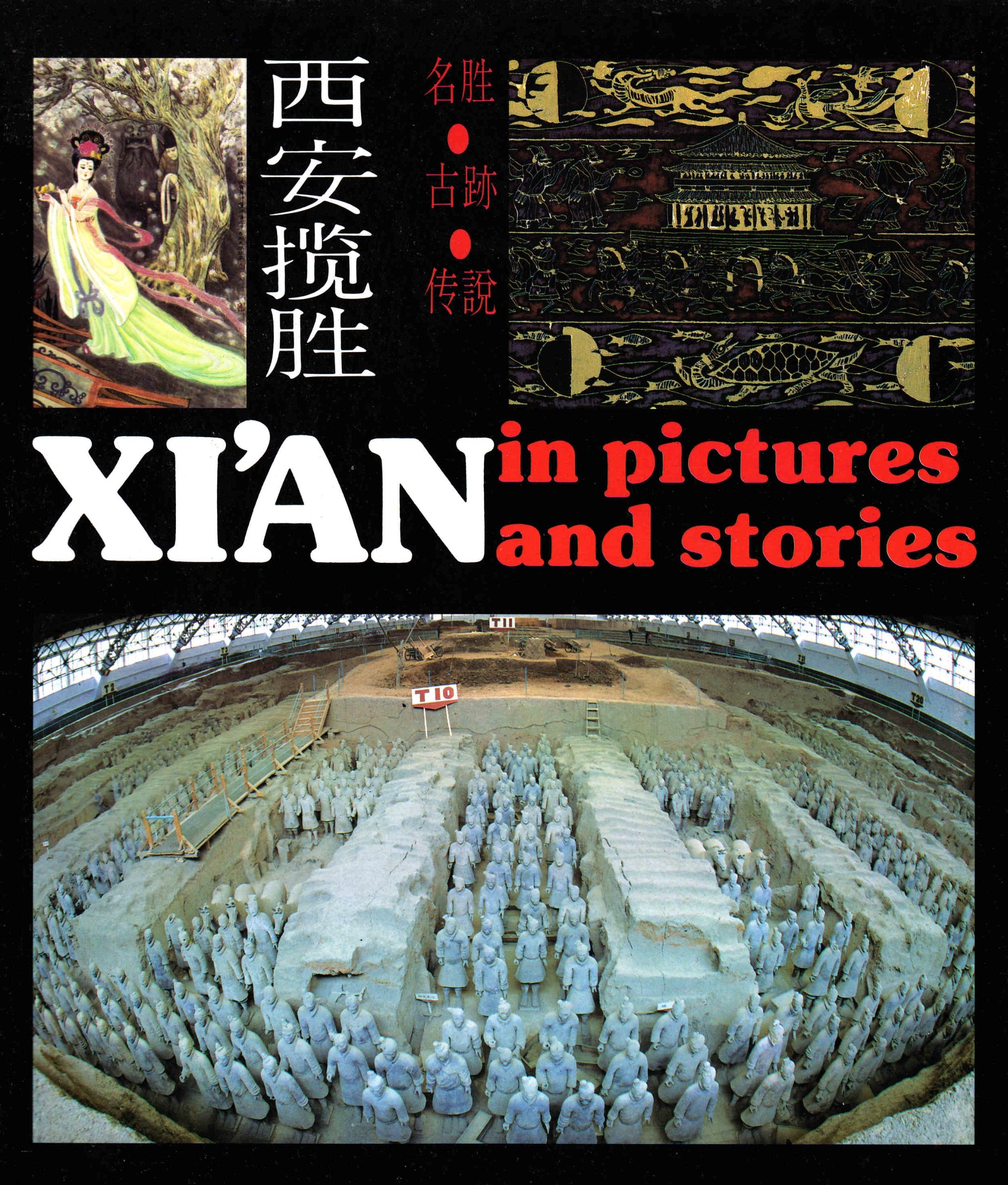 Xi'An in Pictures and Stories book