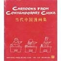 Cartoons from Contemporary China book