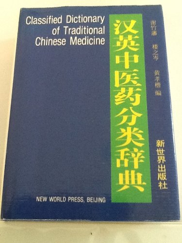 Classified Dictionary of Traditional Chinese Medicine Medicine