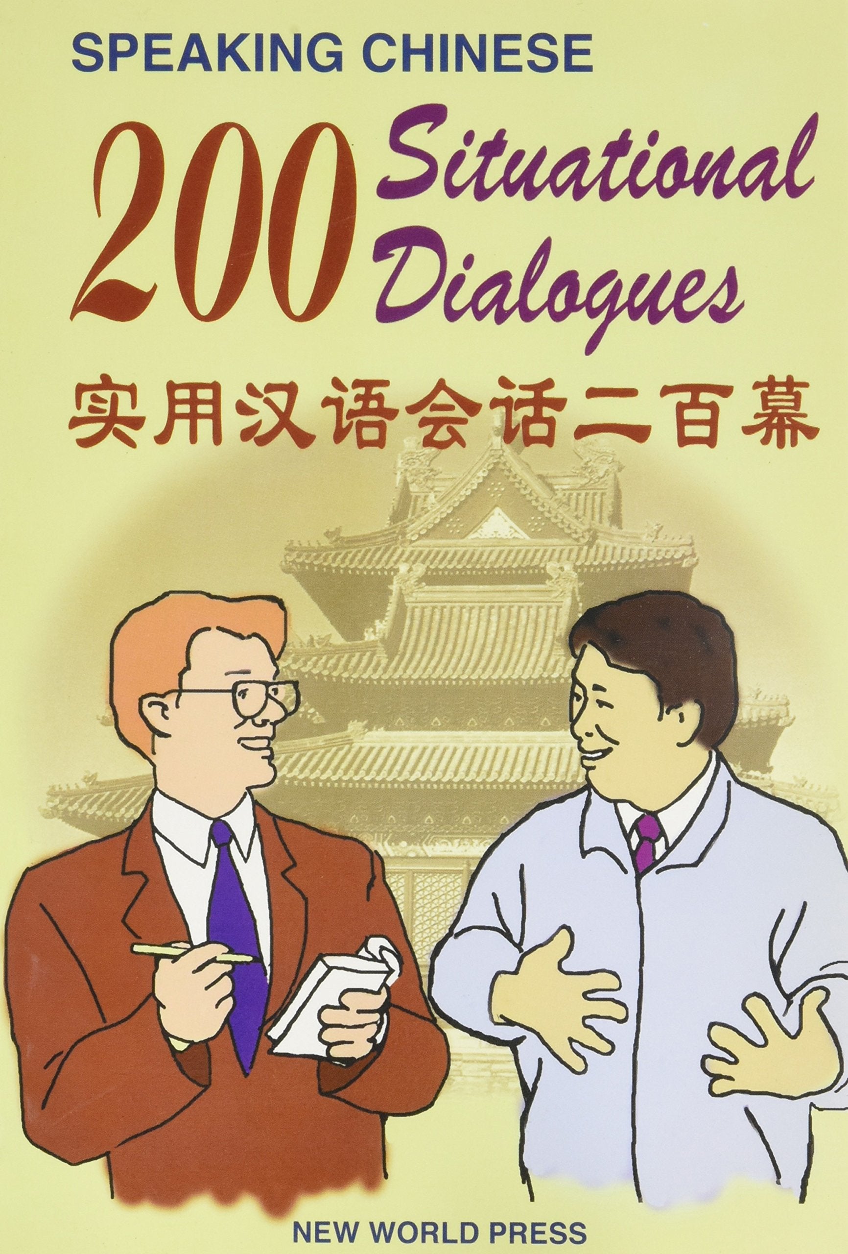 Speaking Chinese 200 Situational Dialogues Foreign Languages ​​& Dictionaries