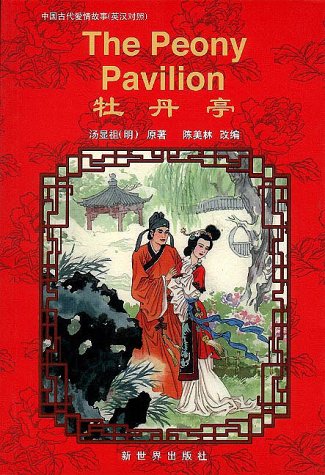The Peony Pavilion (Classic love stories) Contemporary literature