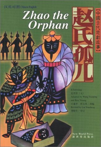 Zhao the Orphan: Chinese-English Study Guides