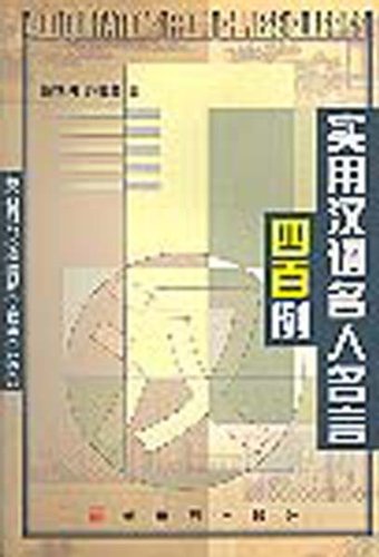 400 Quotations from Chinese Classics Foreign Languages ​​& Dictionaries