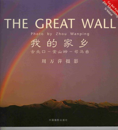 The Great Wall Books