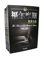 Sherlock Holmes Collection (Set 3 Volumes) with disc book