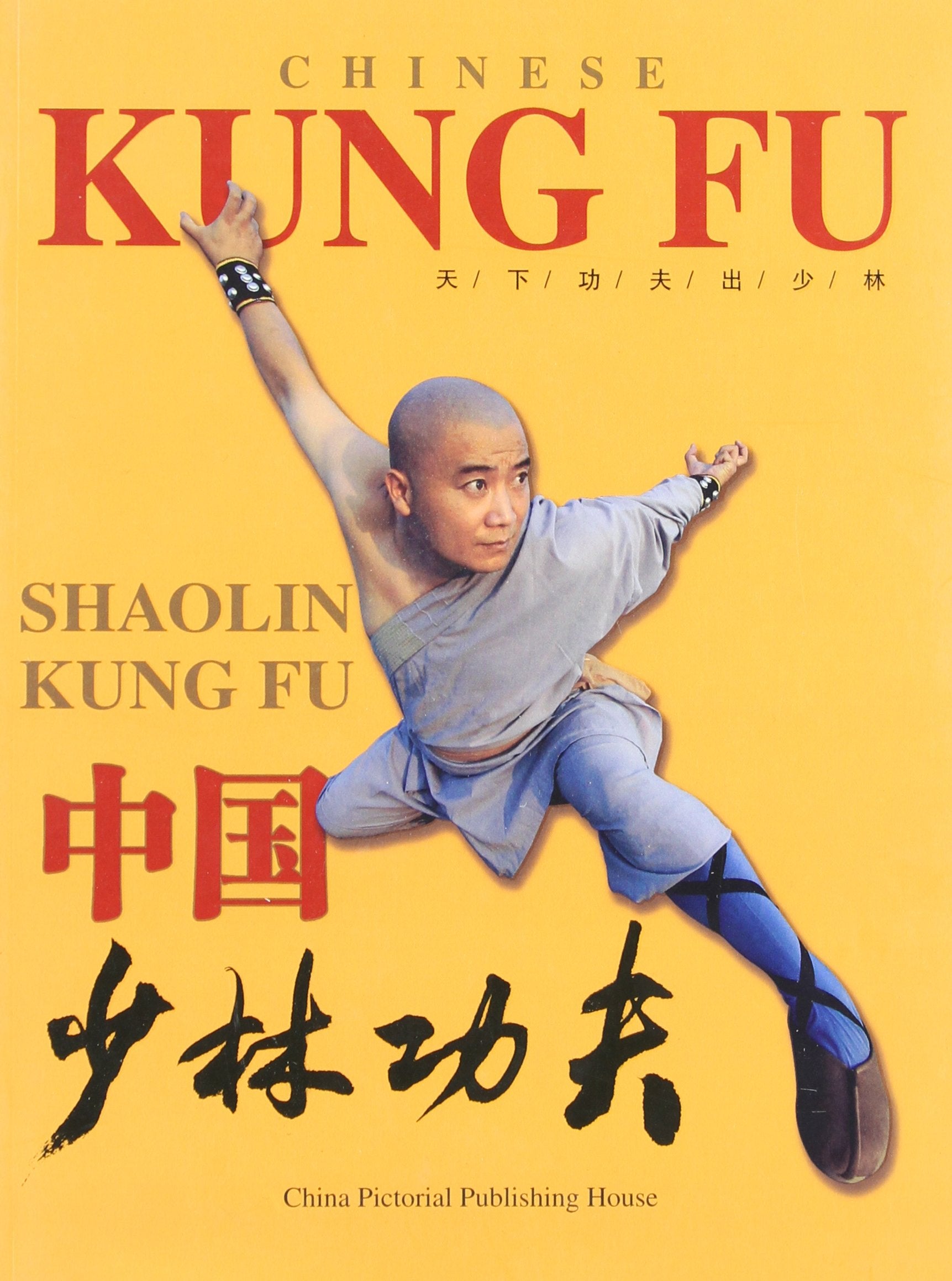 Shaolin Kung Fu Leisure & Fun