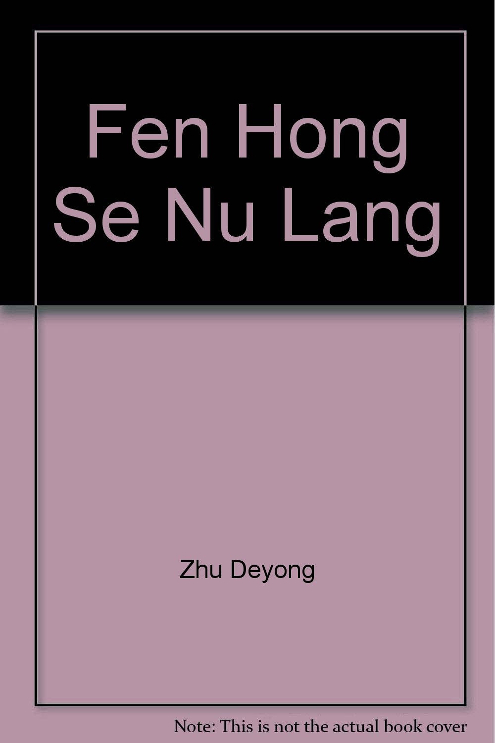 醋溜城市 9787800285165 Books