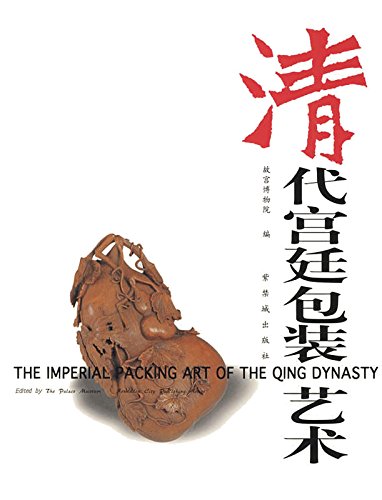 The Imperial Packing Art of the Qing Dynasty Books