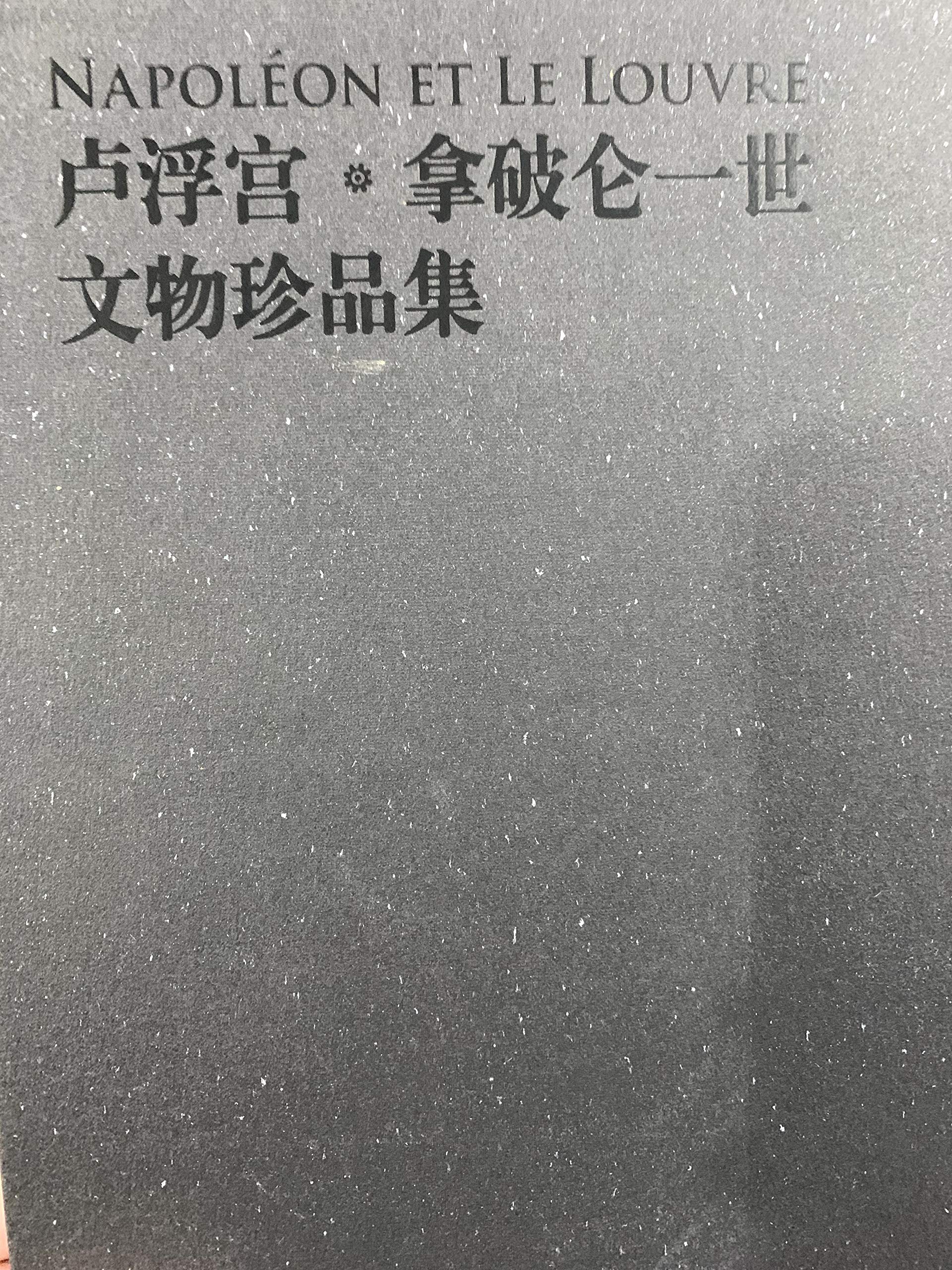 紫禁书系第二辑 欧斋石墨题跋(上下) 题记 印签 款识 ?故宫出版社官方旗舰店 书籍 book