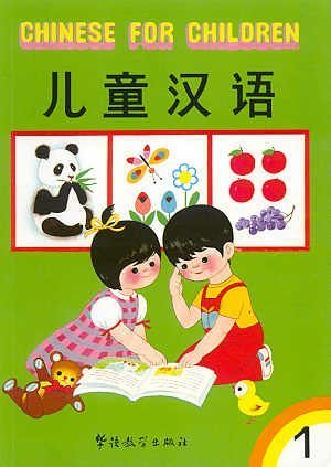 Product Image: Chinese for Children - Volume 1: With CD