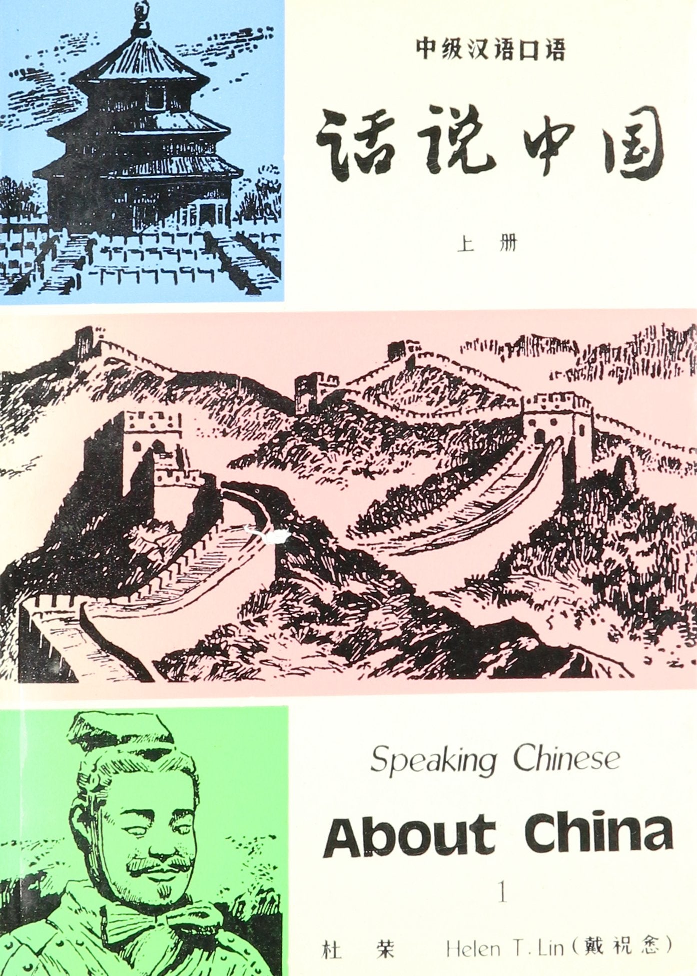 Speaking Chinese About China. Bd I Social Sciences