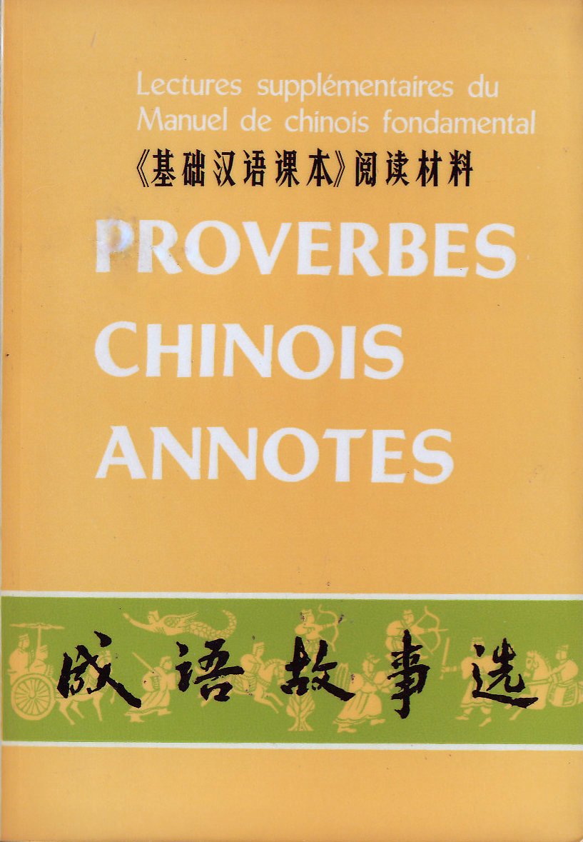 Proverbes chinois annotés: Lectures supplémentaires du Manuel de chinois fondamental, édition bilingue chinois-français book