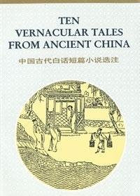 Ten Vernacular Tales from Ancient China book