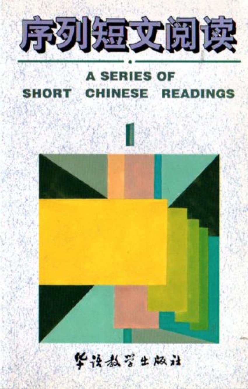 A Series of Short Chinese Readings book