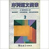 Series of Short Chinese Readings: No. 2 Contemporary literature