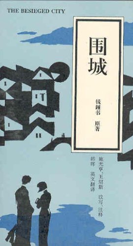 The Besieged City book
