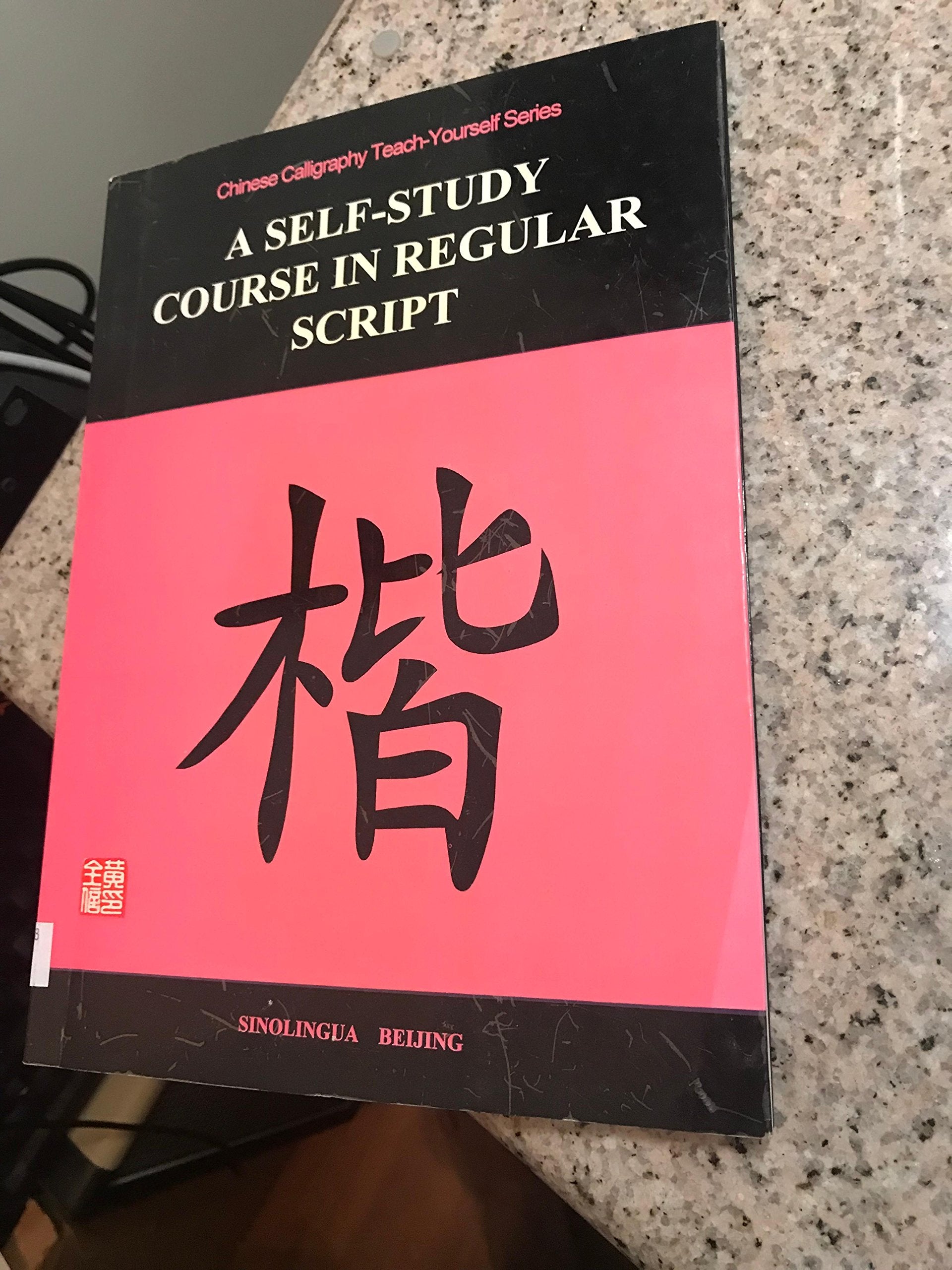 Self-study Course in Regular Script (Chinese Calligraphy Teach-Yourself S.) Social Sciences