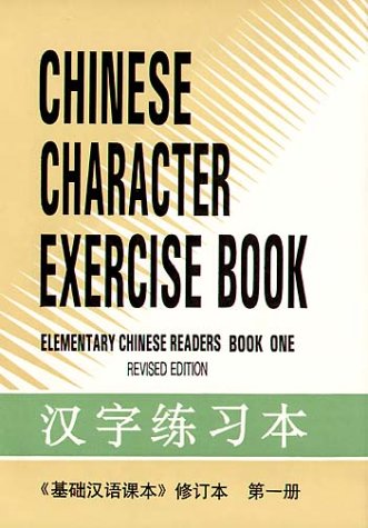 Product Image: Chinesische Schriftzeichen. Übungsheft
