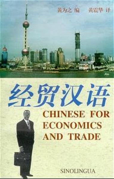 Chinese for Economics and Trade Law