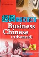 Business Chinese (Advanced: Book 1 (Business Chinese Series) Business, Finance & Career