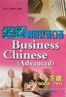 Business Chinese: Advanced (Business Chinese Series) Business, Finance & Career