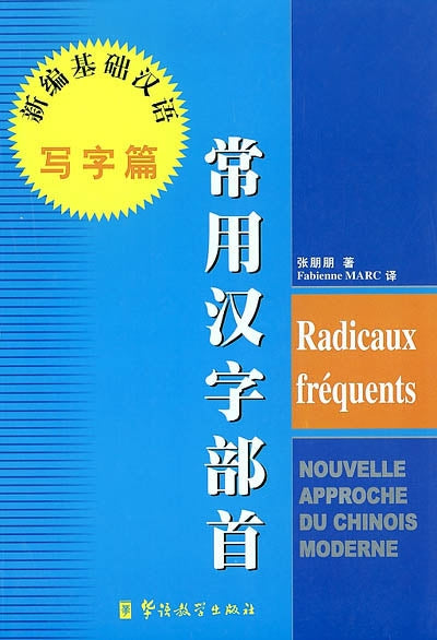 Product Image: Radicaux fréquents