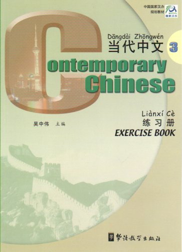 Contemporary Chinese vol.3 - Textbook: Exercise Book 3 Foreign Languages ​​& Dictionaries