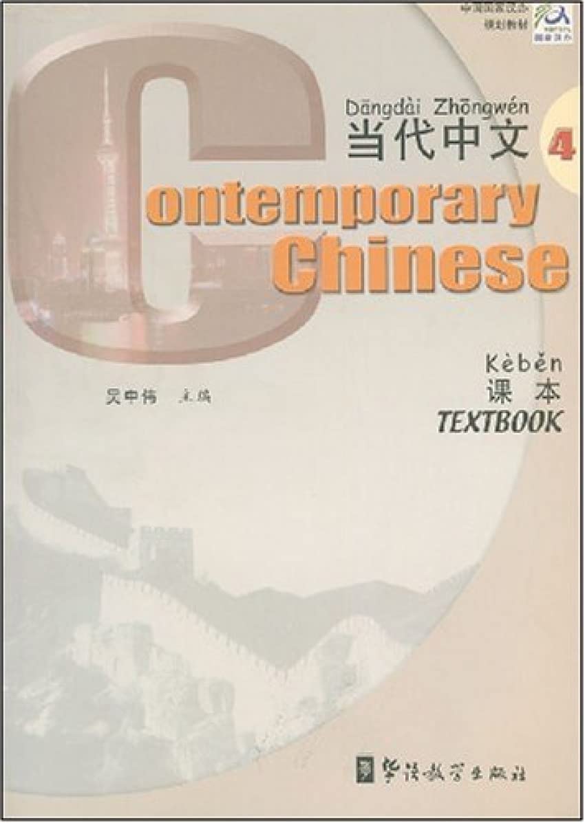 Contemporary Chinese vol.4 - Textbook Foreign Languages ​​& Dictionaries