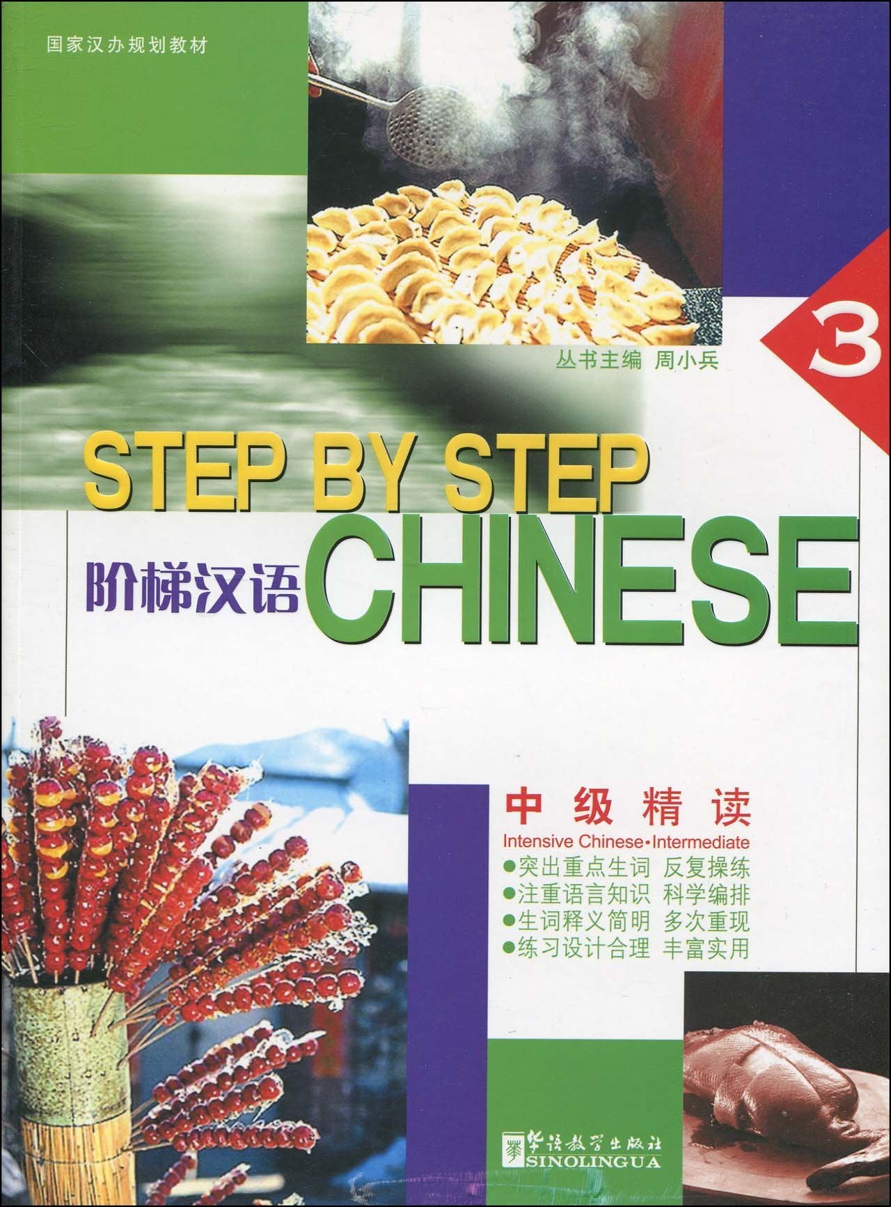Intermediate (Part 3) (Step by Step Chinese S.) Foreign Languages ​​& Dictionaries