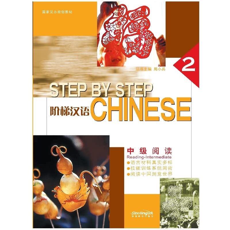 Step by Step Chinese: Intensive Chinese Intermediate (Step by Step Chinese S.) Foreign Languages ​​& Dictionaries