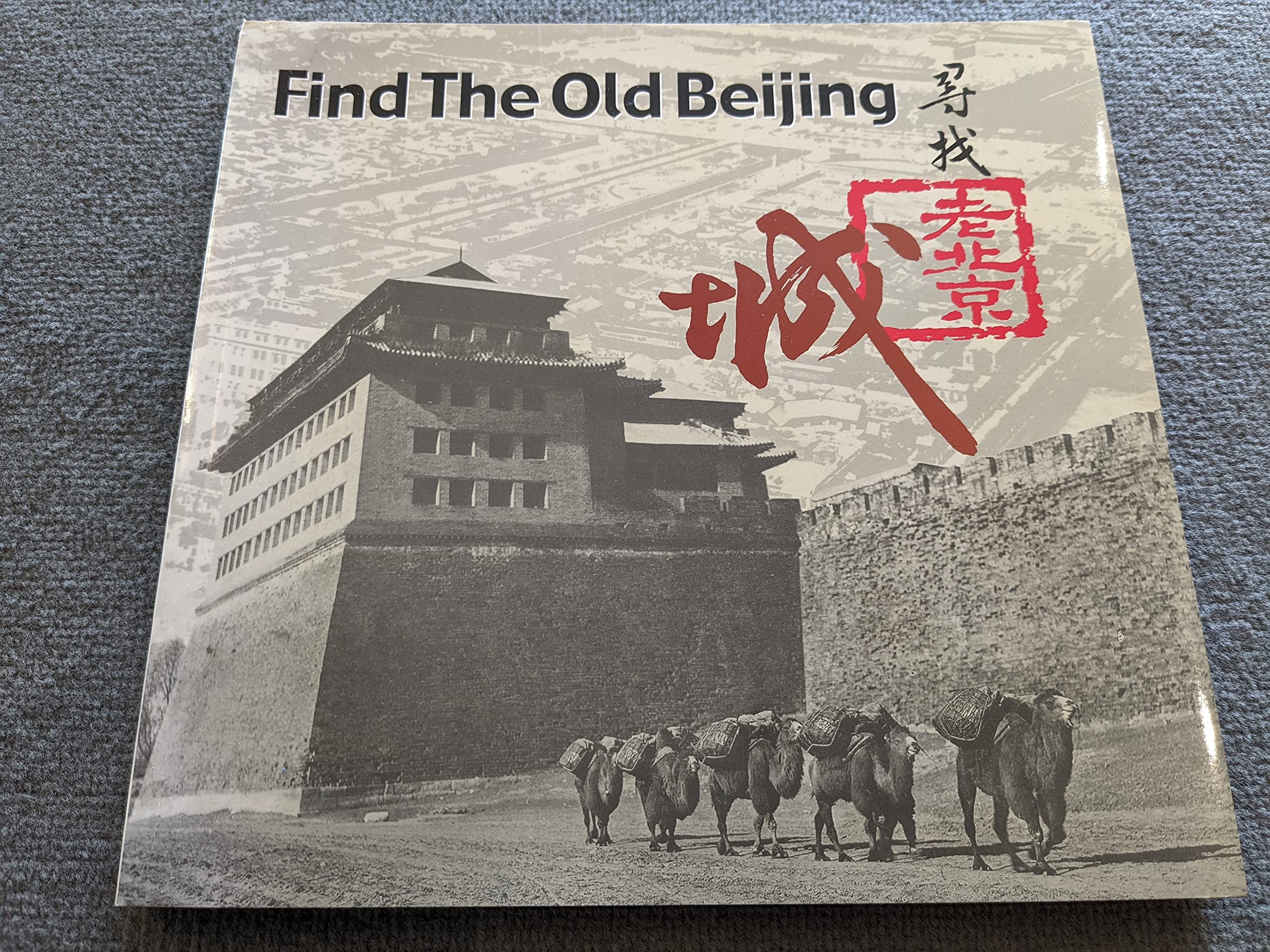 Find the Old Beijing Books