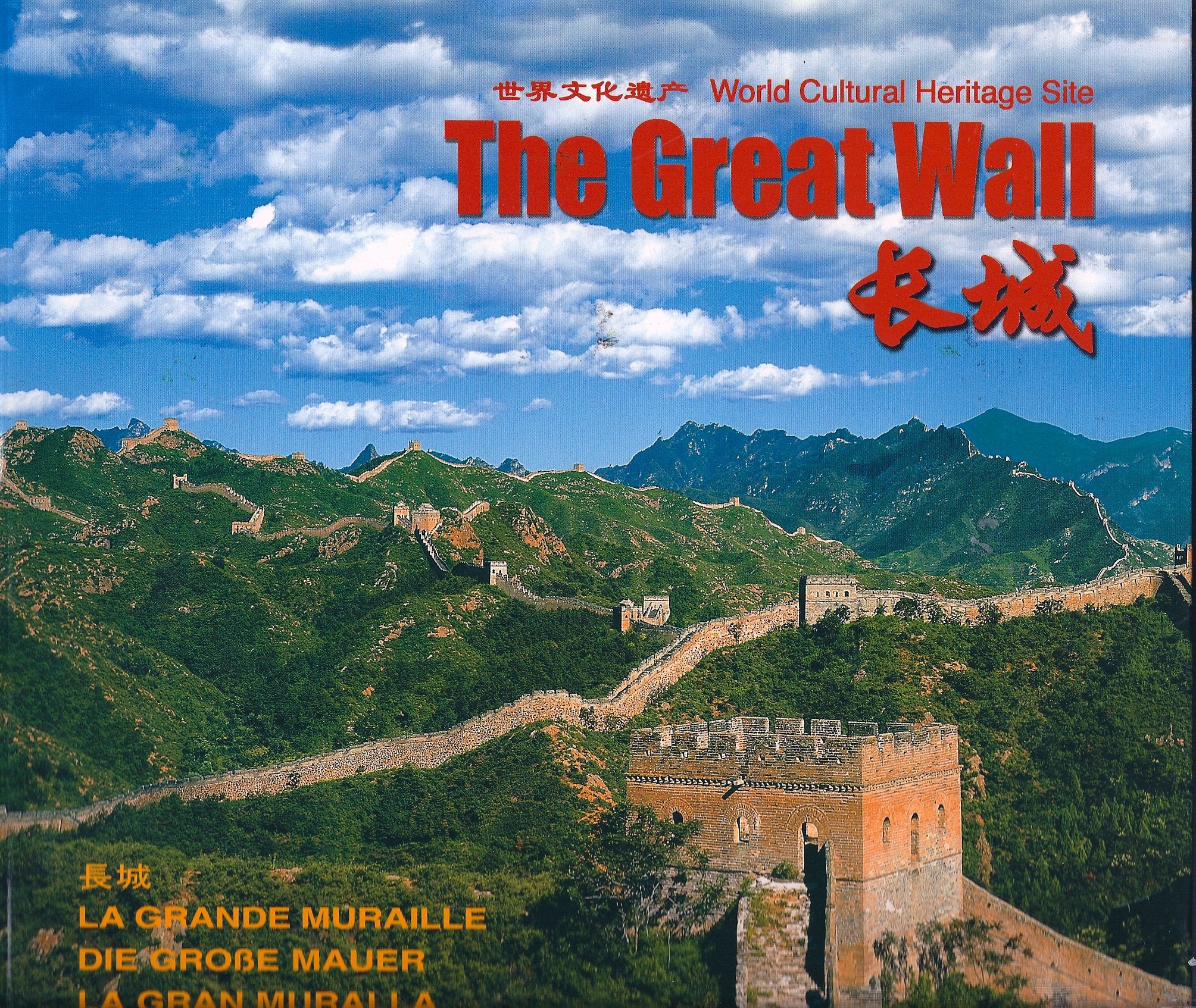 The Great Wall Books