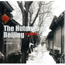 BEIJING HUTONG (PAPERBACK)(CHINESE EDITION) book