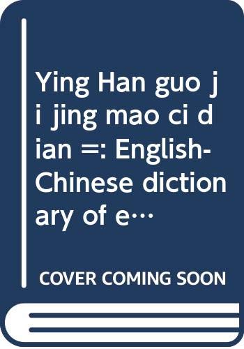 Ying Han guo ji jing mao ci dian =: English-Chinese dictionary of economics & international trade (Mandarin Chinese Edition) Books