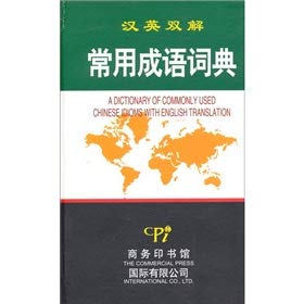 常用成语词典(汉英双解) Books