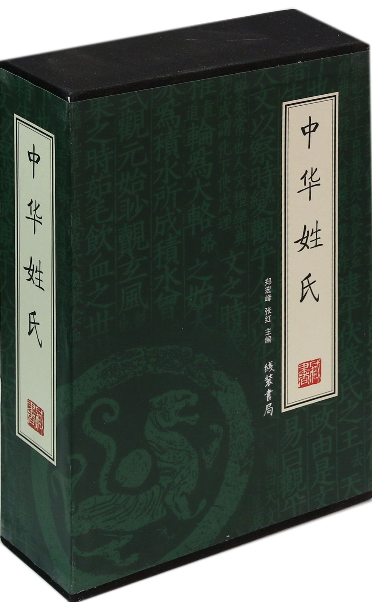 正版中华姓氏（全4册）书籍00 Books