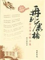 徐志摩诗歌全集:再别康桥(珍藏版) Books
