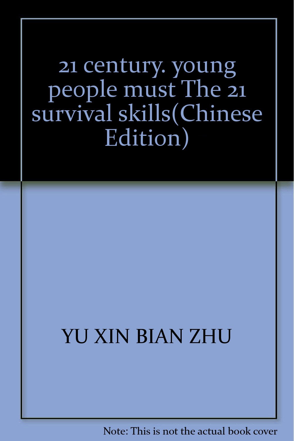 21世纪青年人必备的21种生存本领 book